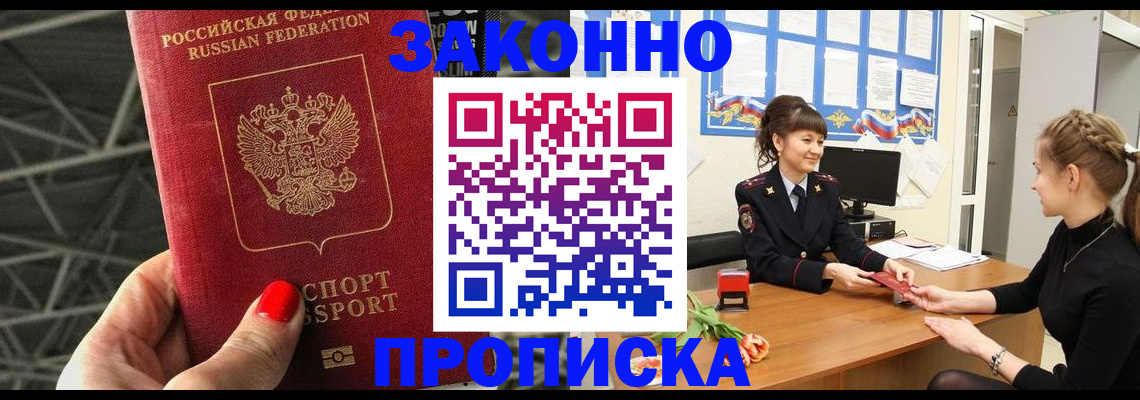 временная регистрация поиск в Карпинске