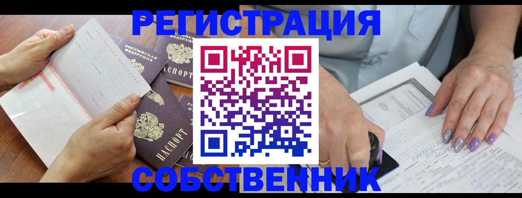 регистрация в Карпинске