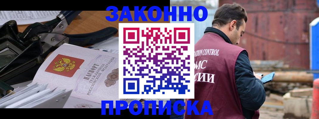 прописка иностранных граждан в Карпинске